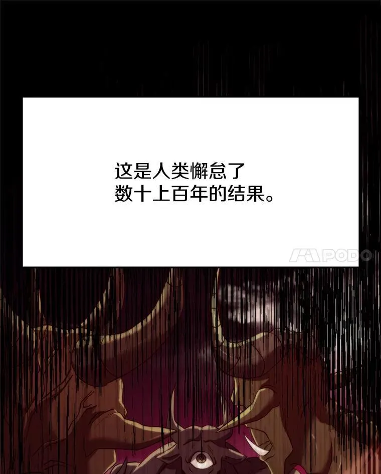 超越回归的大魔导师小说下载漫画,82.进入宅邸2图