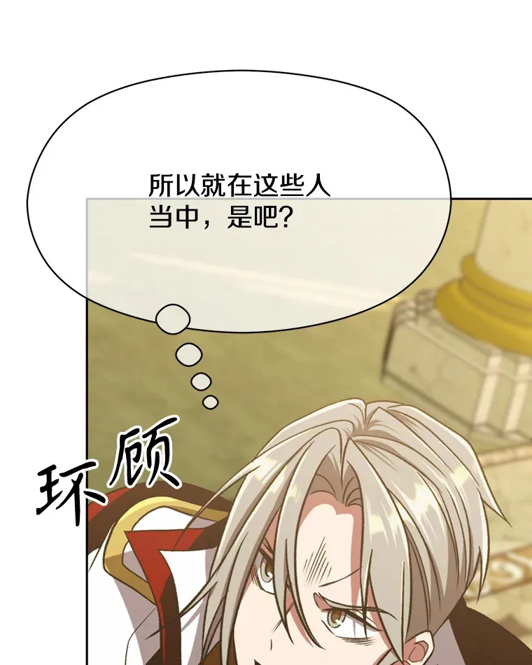 超越回归的大魔导师小说下载漫画,69.做戏1图