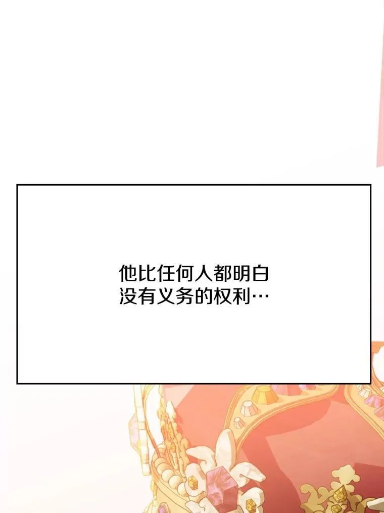 超越回归的大魔导师漫画免费阅读全集漫画,97.皇帝的弱点1图