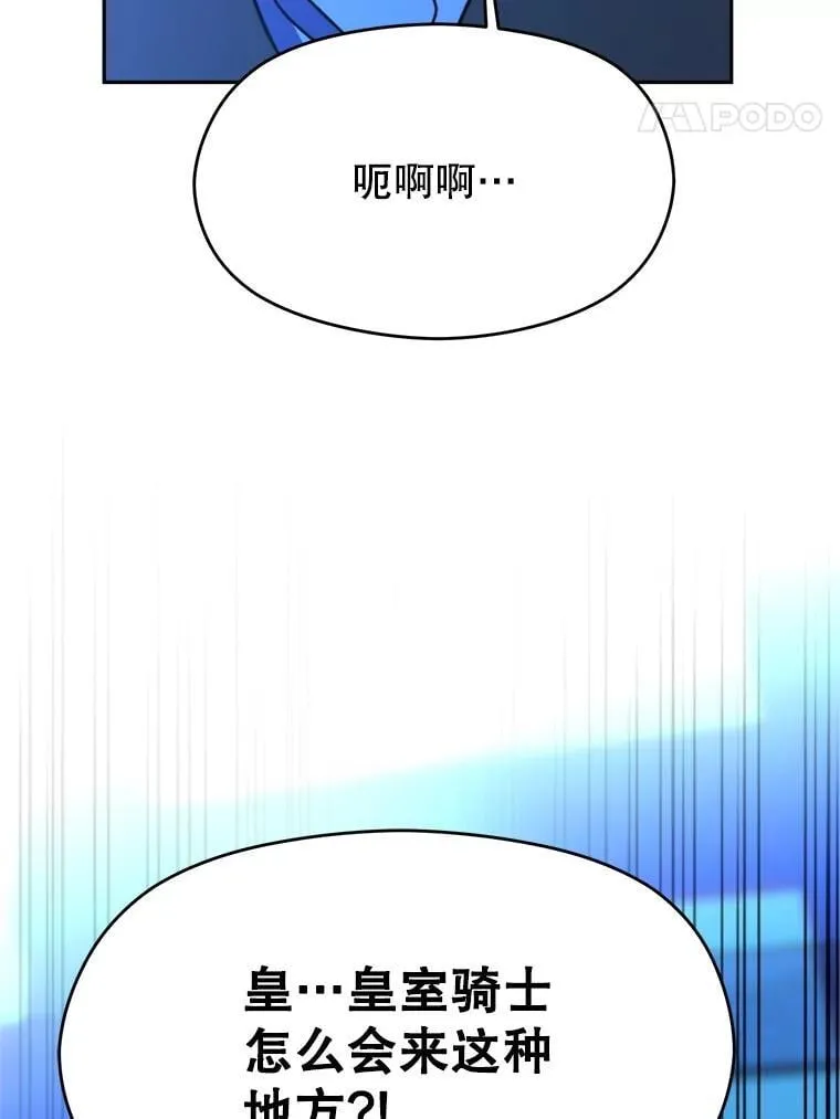 超越回归的大魔导师小说下载漫画,99.发现端倪2图