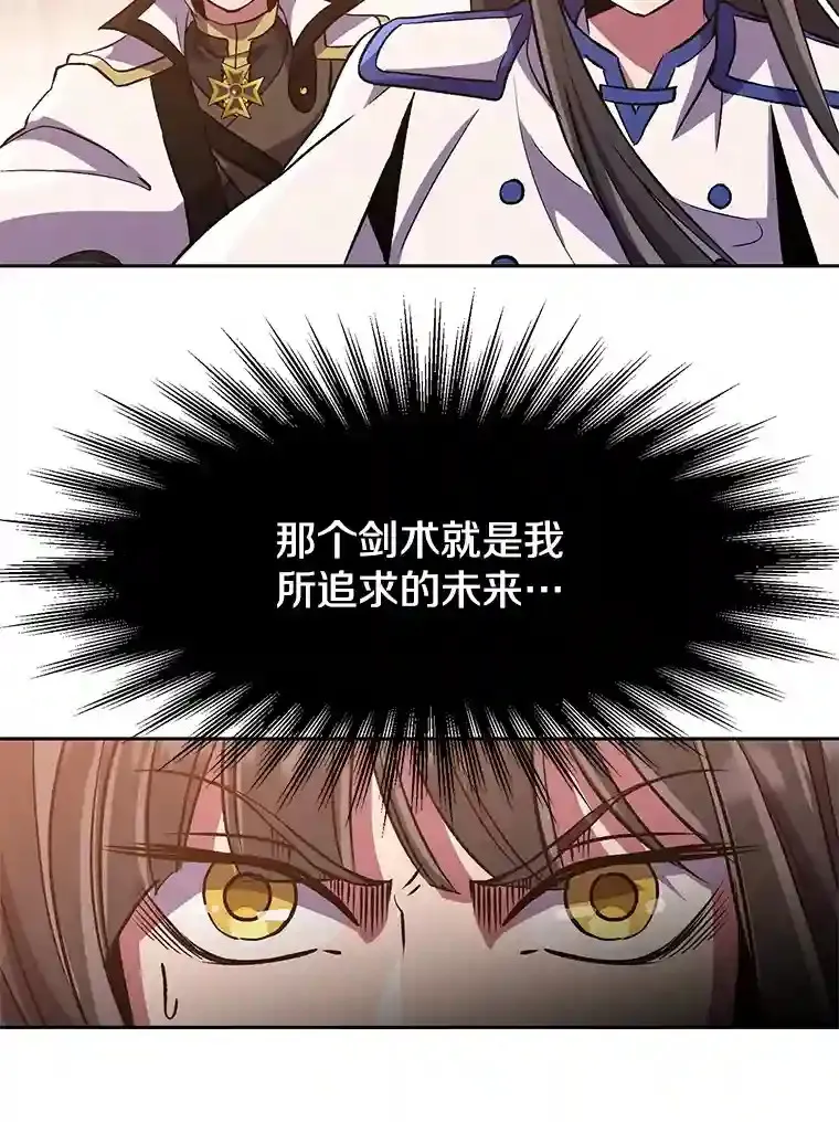 超越回归的大魔导师小说下载漫画,31.丑恶君主2图