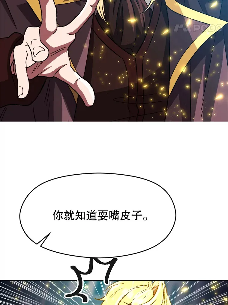 超越回归的大魔导师漫画免费阅读全集漫画,36.说服父亲2图