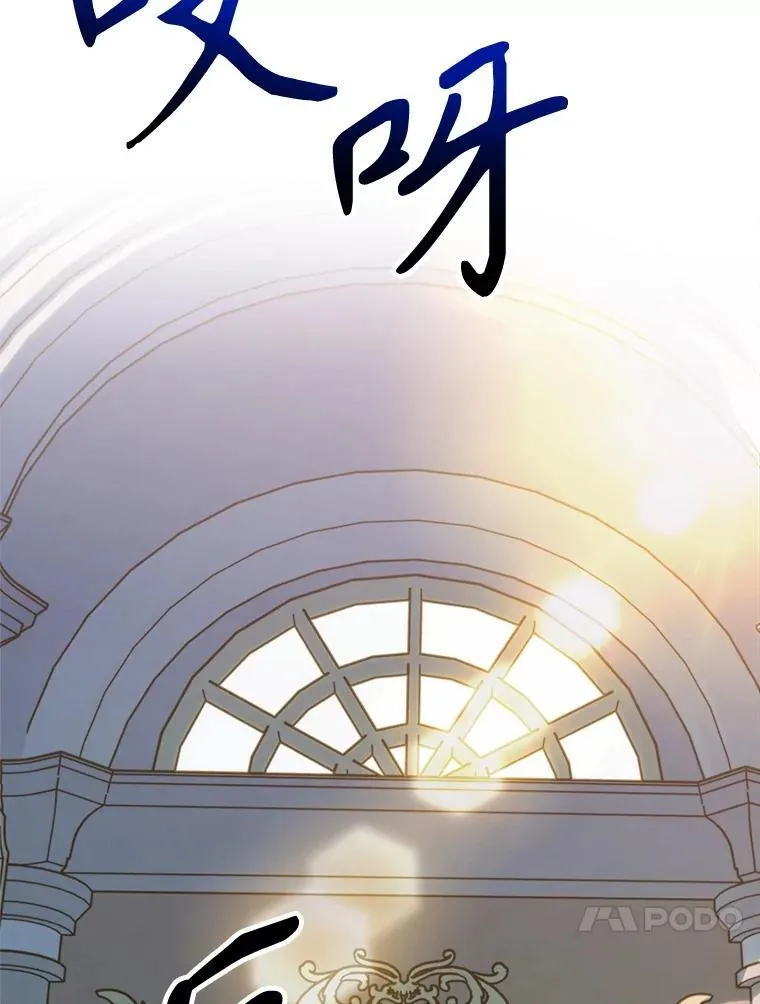 超越回归的大魔导师小说下载漫画,98.步步为营2图