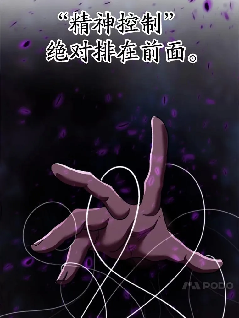 超越回归的大魔导师小说下载漫画,81.一顿暴揍2图