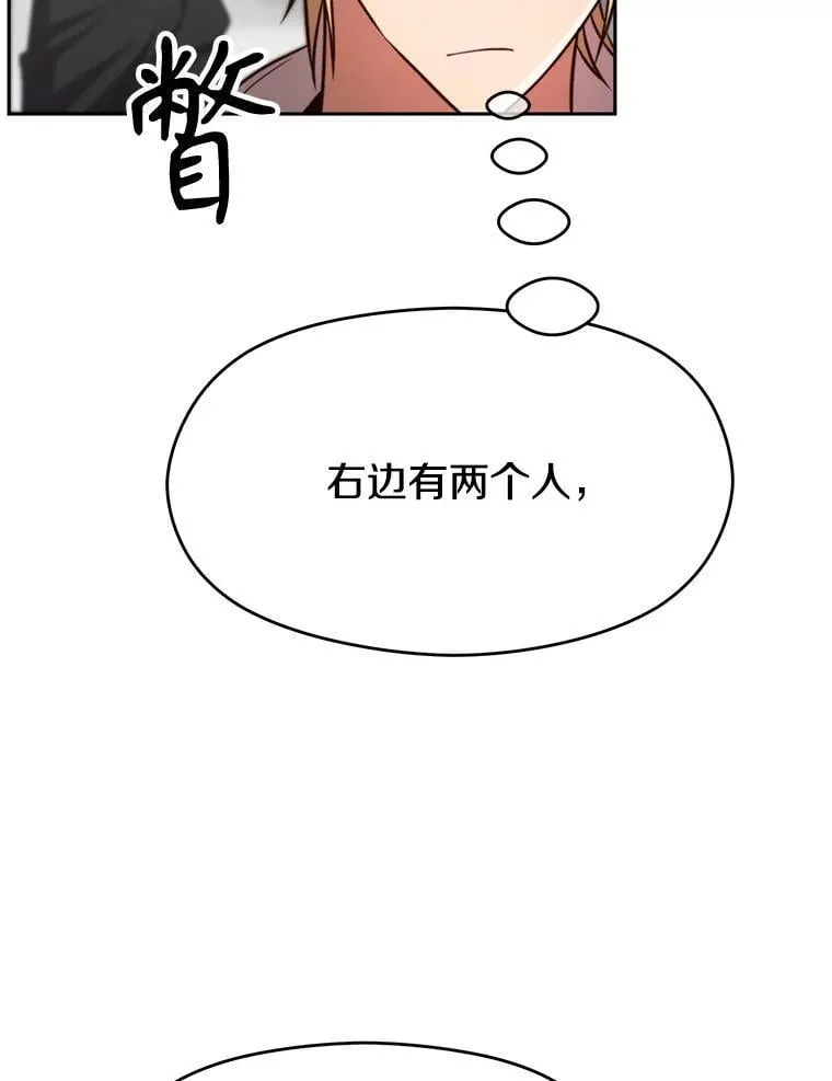 超越回归的大魔导师小说下载漫画,93.被跟踪2图