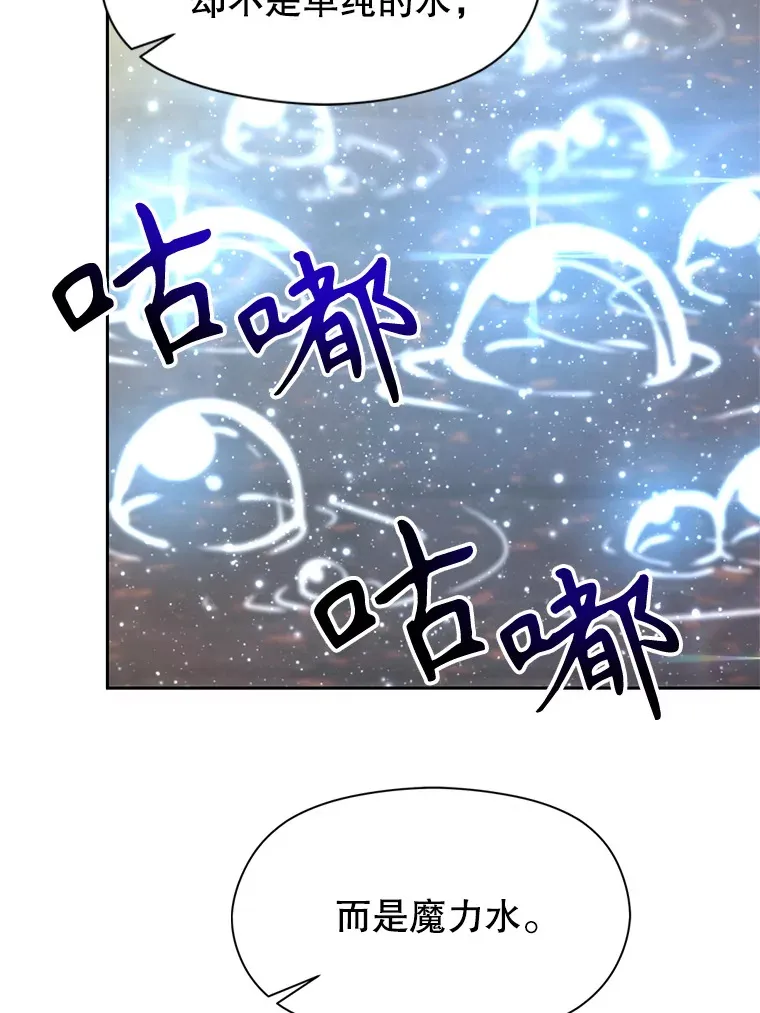 超越回归的大魔导师漫画免费阅读全集漫画,41.制作魔具1图