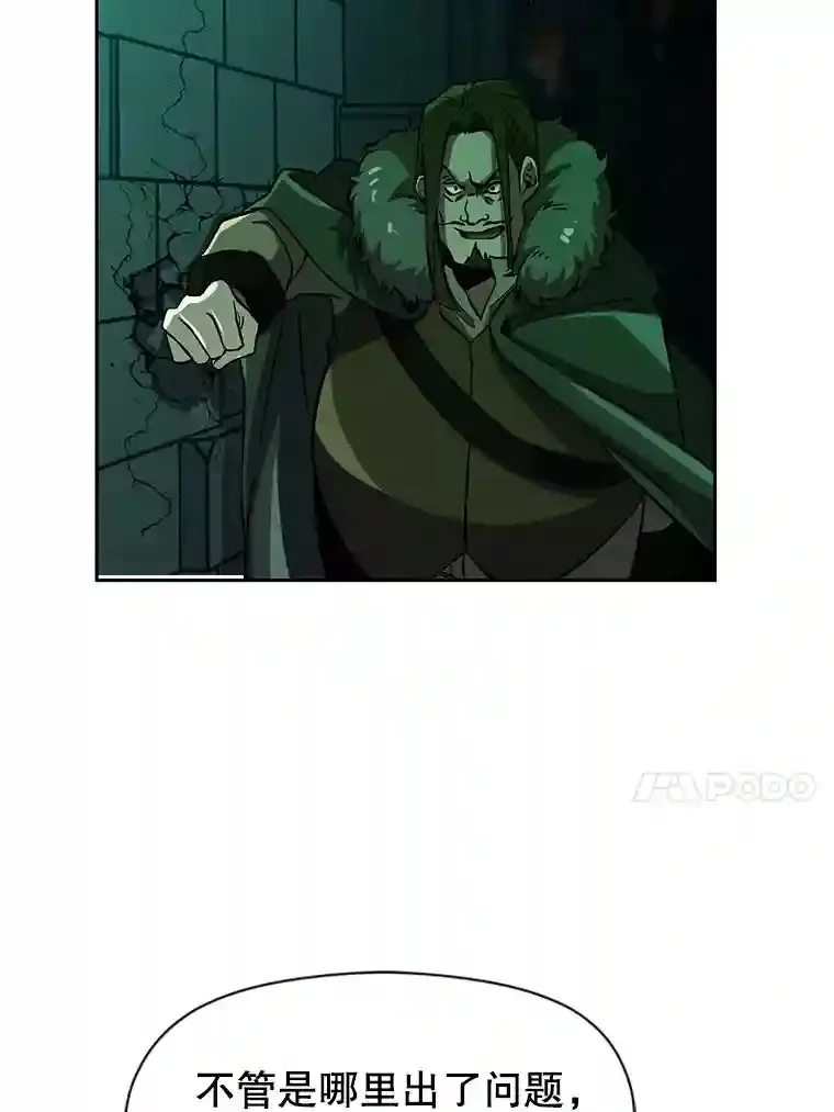 超越回归的大魔导师小说下载漫画,31.丑恶君主1图