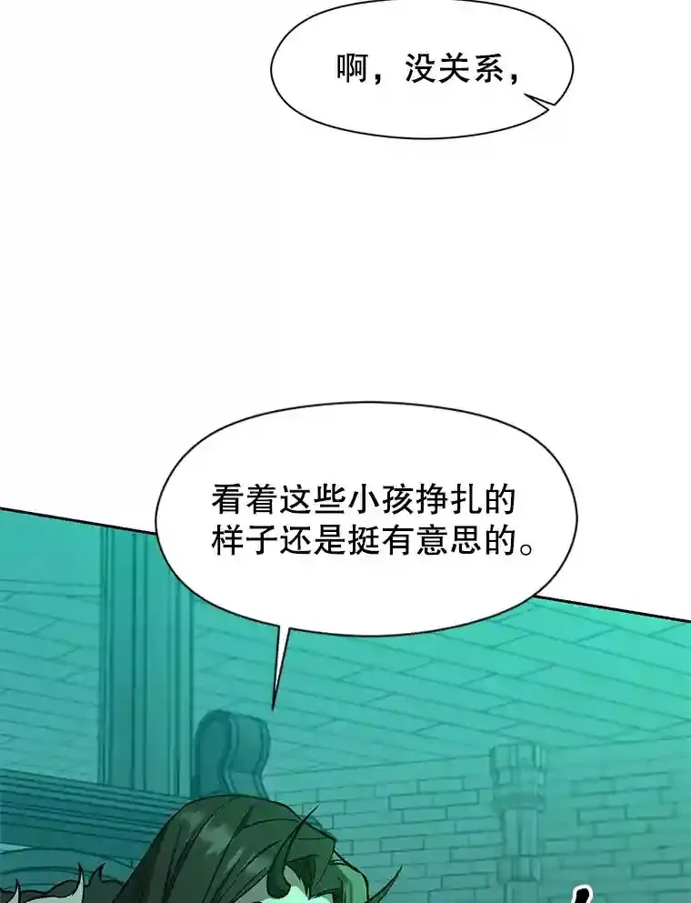 超越回归的大魔导师漫画,32.慈善的追悼文2图