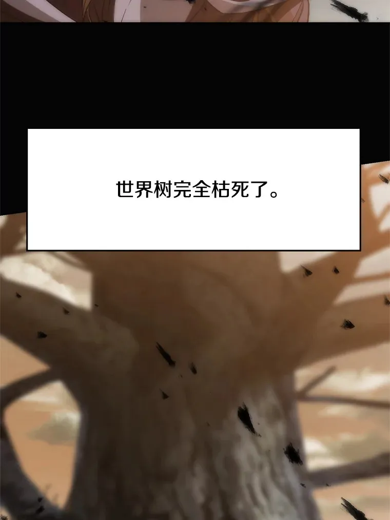 超越回归的大魔导师小说下载漫画,38.世界树1图