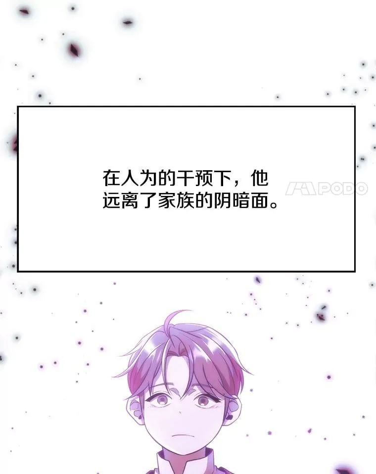 超越回归的大魔导师漫画全集漫画,103.下定决心2图