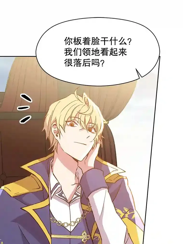 超越回归的大魔导师小说下载漫画,18.见面1图