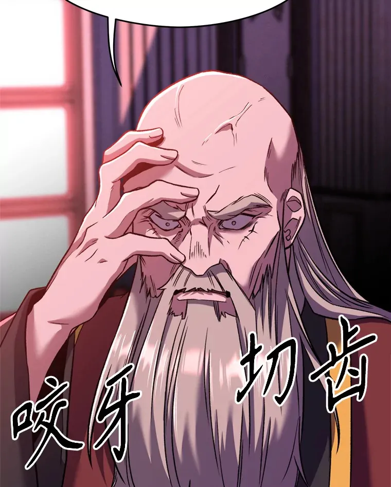 超越回归的大魔导师小说下载漫画,66.反思1图