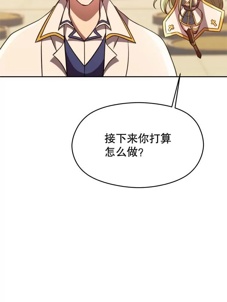 超越回归的大魔导师漫画免费阅读全集漫画,92.新认识2图