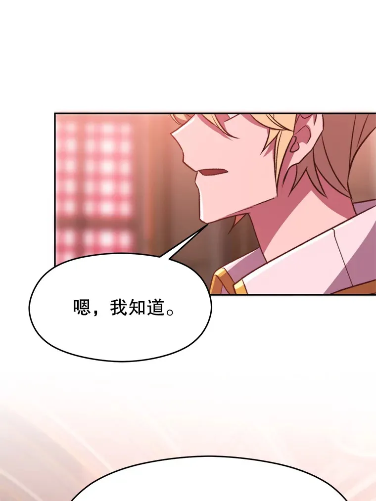 超越回归的大魔导师小说下载漫画,69.做戏1图