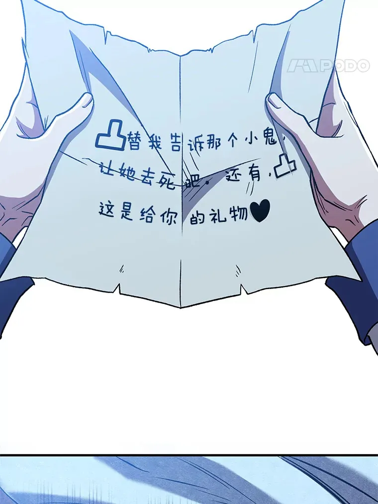 超越回归的大魔导师小说下载漫画,65.圣痕2图