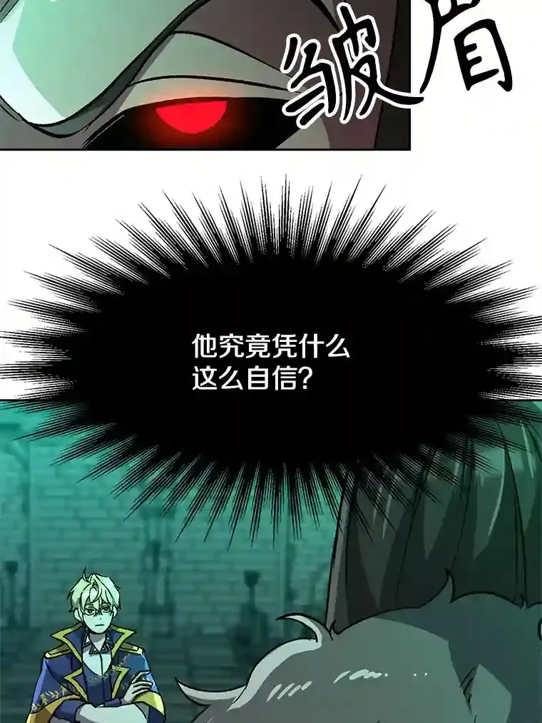 超越回归的大魔导师小说下载漫画,32.慈善的追悼文2图