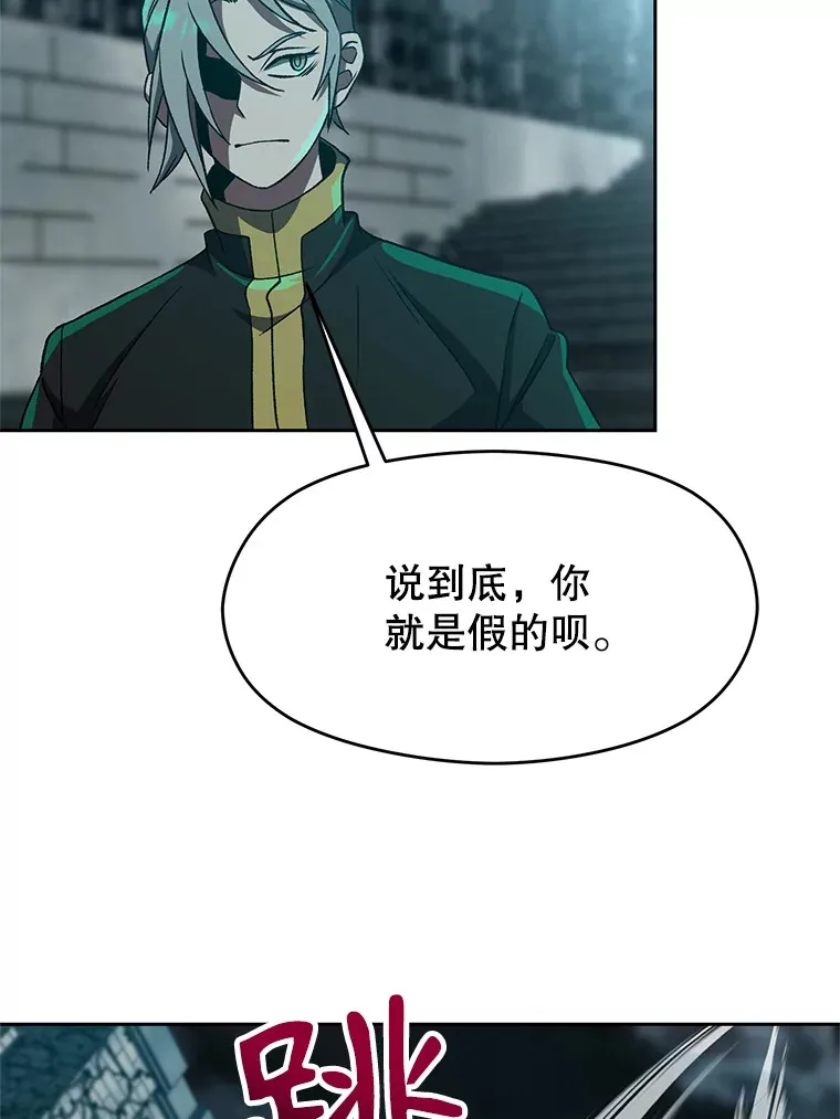 超越回归的大魔导师小说下载漫画,37.精灵之森2图