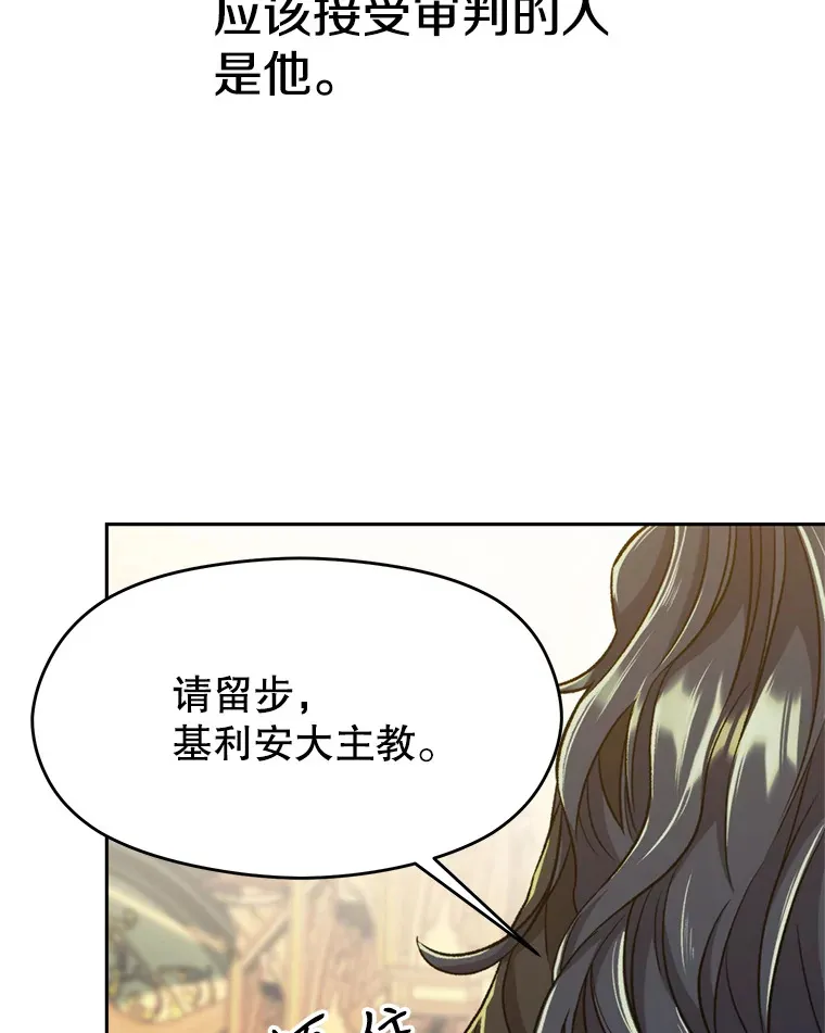超越回归的大魔导师小说下载漫画,68.凶相毕露1图