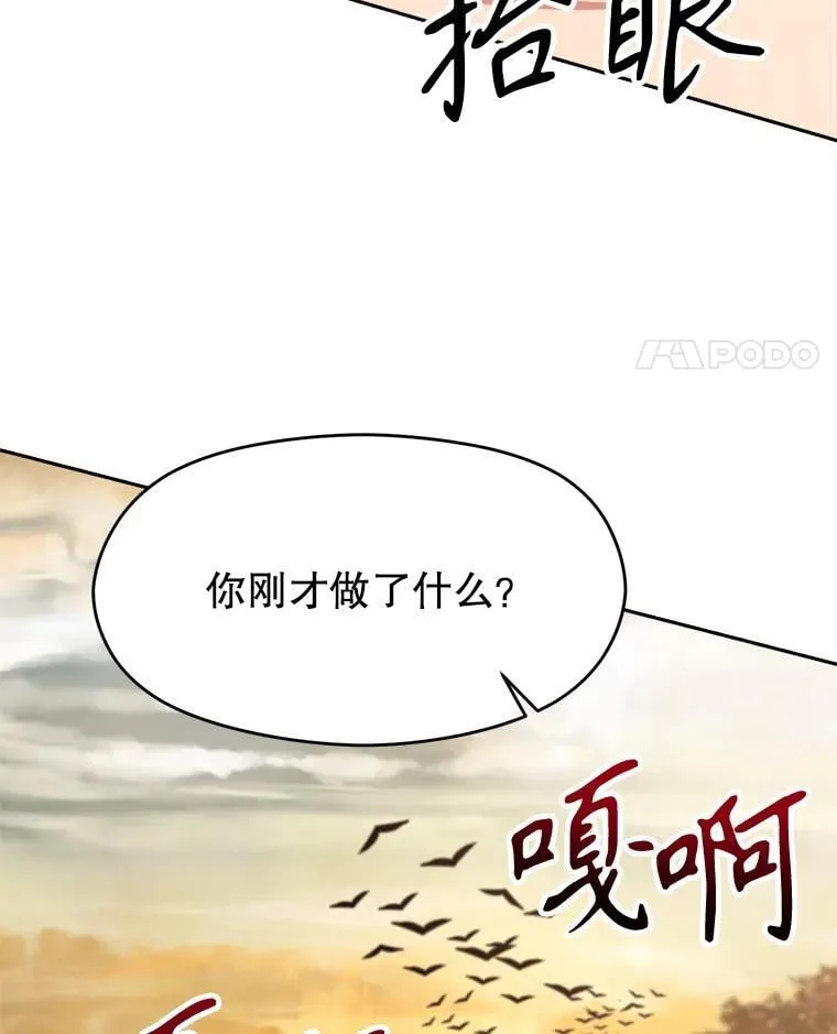 超越回归的大魔导师小说下载漫画,90.不可思议之事2图