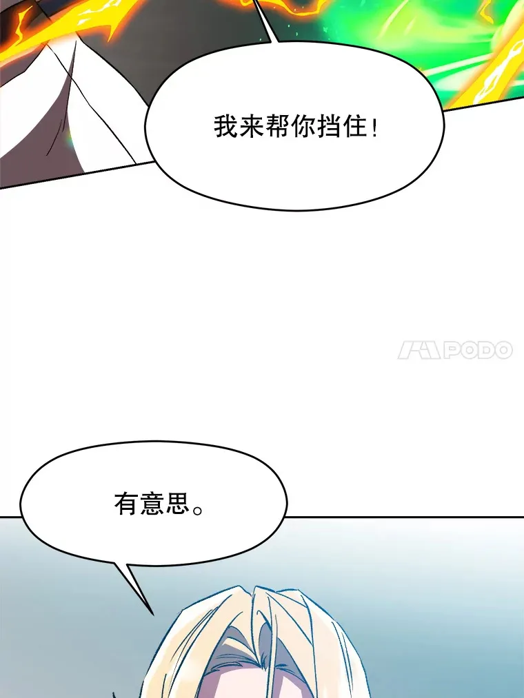超越回归的大魔导师漫画免费阅读全集漫画,36.说服父亲2图