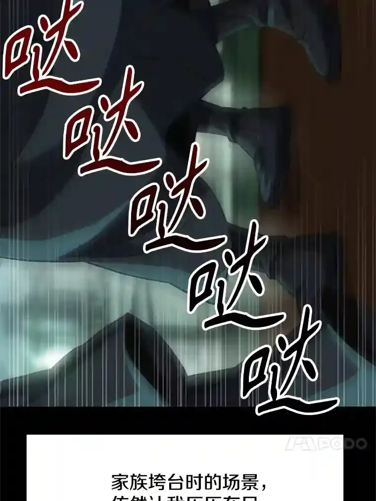 超越回归的大魔导师最新章节漫画,10.赌局2图