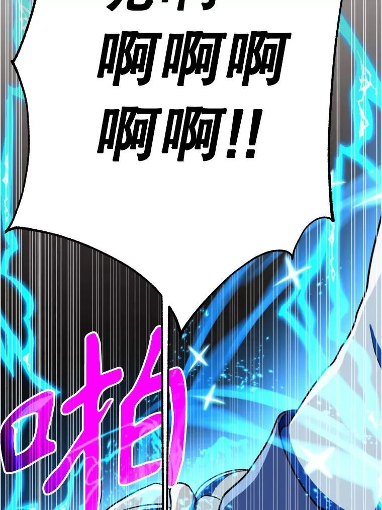 超越回归的大魔导师小说下载漫画,82.进入宅邸1图