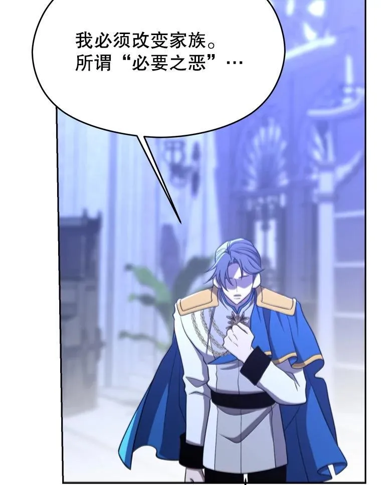 超越回归的大魔导师小说下载漫画,103.下定决心1图