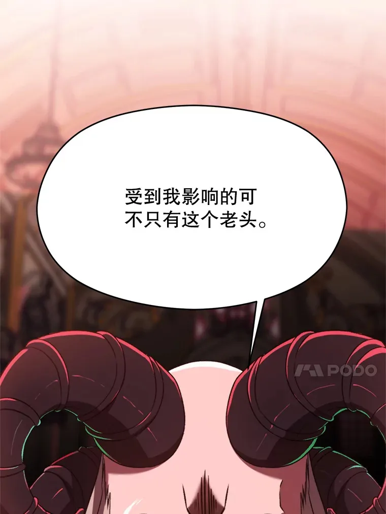 超越回归的大魔导师小说下载漫画,69.做戏1图