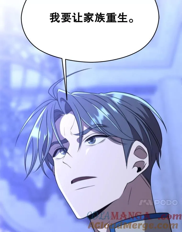 超越回归的大魔导师小说下载漫画,103.下定决心1图