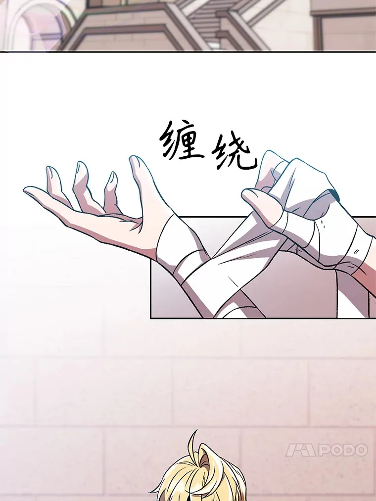超越回归的大魔导师小说下载漫画,35.不速之客2图