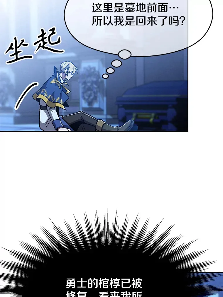 超越回归的大魔导师小说下载漫画,65.圣痕2图