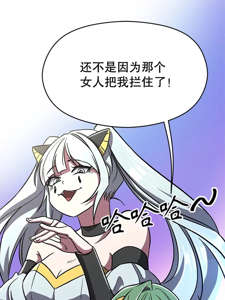 超越回归的大魔导师小说下载漫画,65.圣痕1图