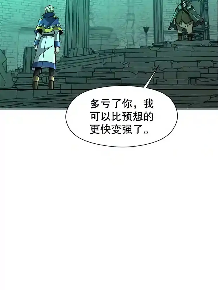 超越回归的大魔导师小说下载漫画,32.慈善的追悼文1图