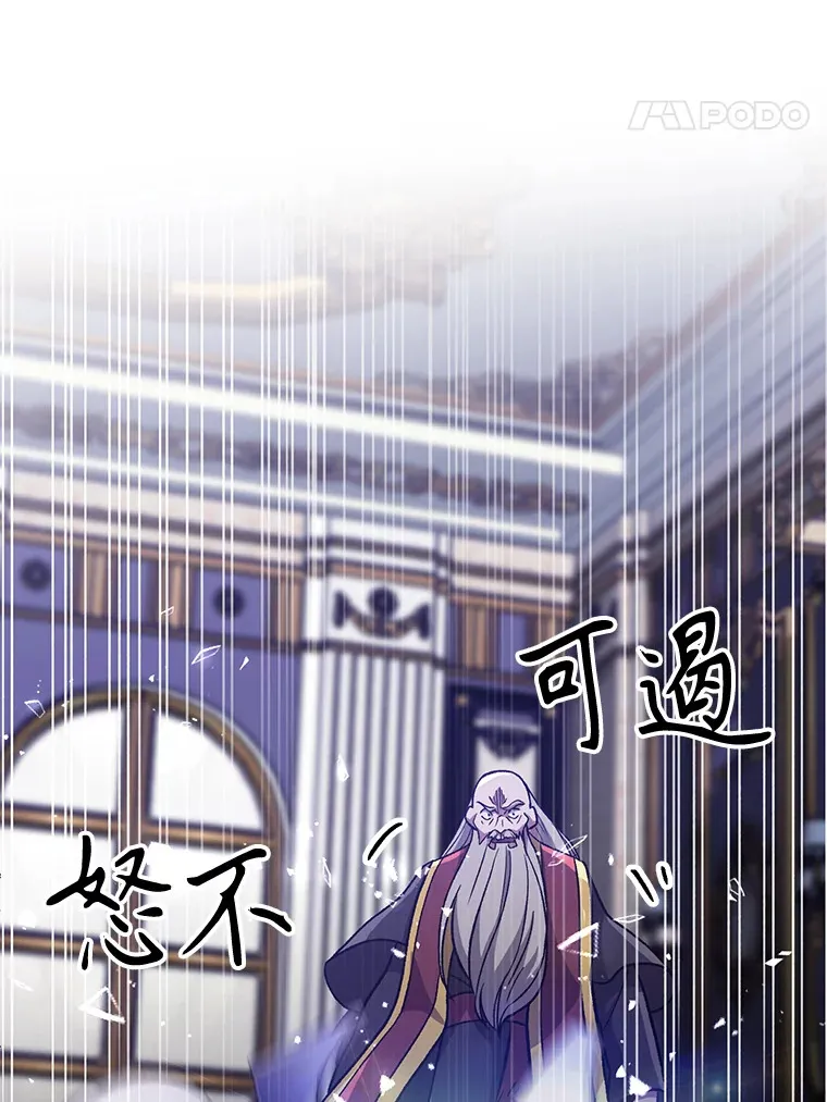 超越回归的大魔导师小说下载漫画,60.我需要你的帮助2图