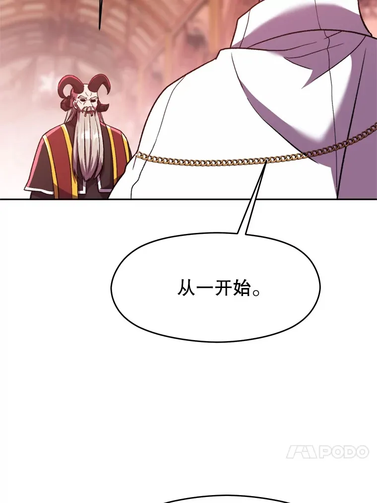 超越回归的大魔导师小说下载漫画,69.做戏2图