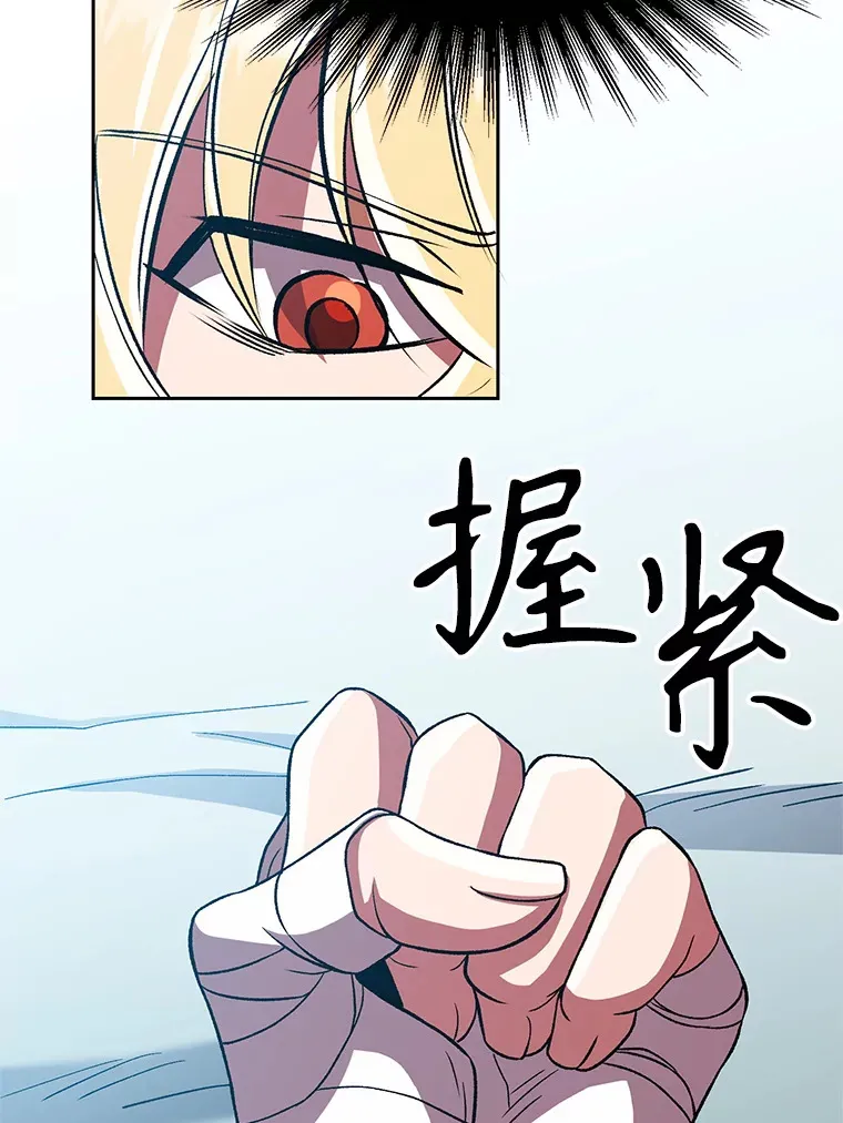超越回归的大魔导师漫画免费阅读全集漫画,35.不速之客1图