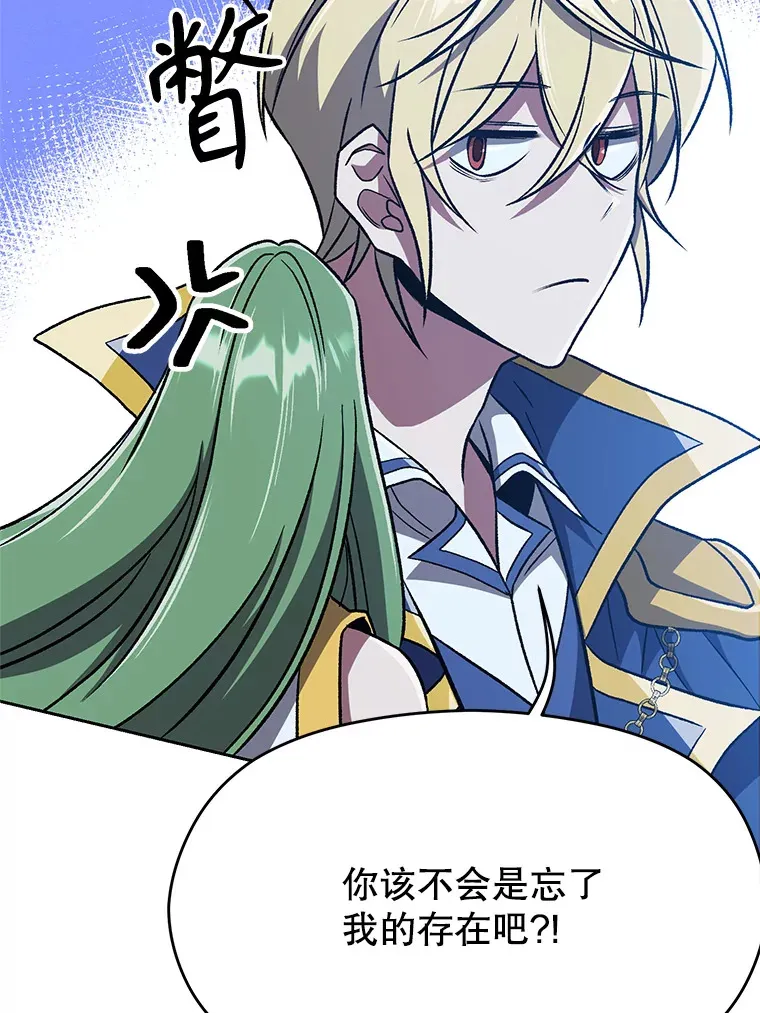超越回归的大魔导师小说下载漫画,65.圣痕2图