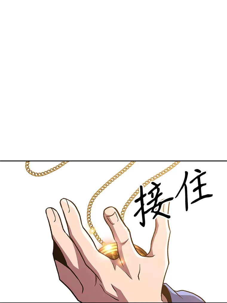 超越回归的大魔导师漫画全集漫画,59.直面大主教1图