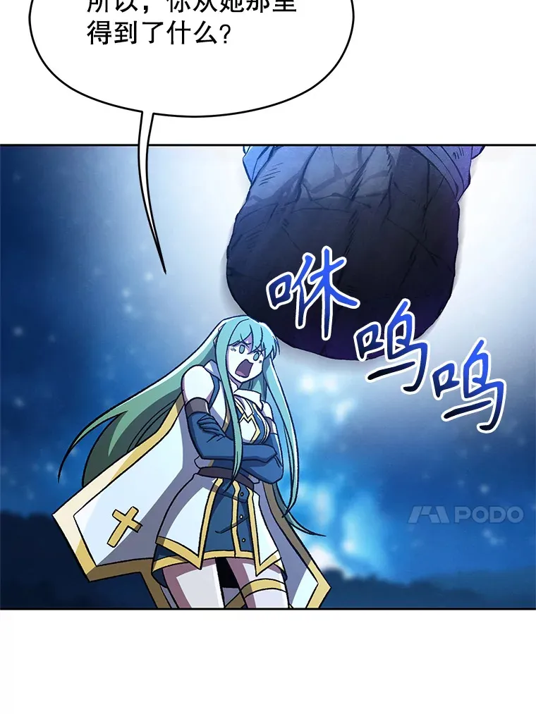 超越回归的大魔导师小说下载漫画,65.圣痕1图