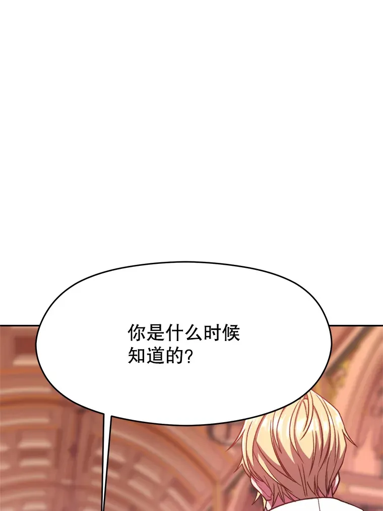 超越回归的大魔导师小说下载漫画,69.做戏1图