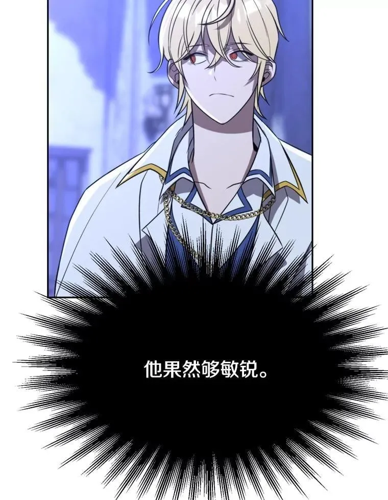 超越回归的大魔导师小说下载漫画,103.下定决心2图