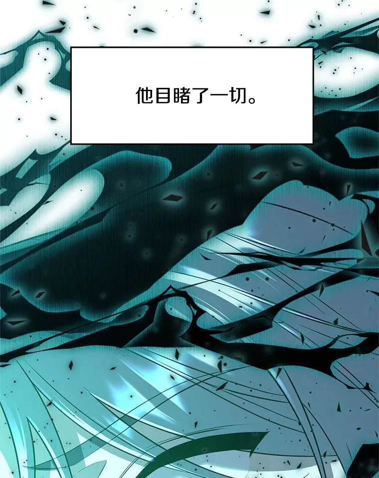 超越回归的大魔导师漫画全集漫画,103.下定决心2图