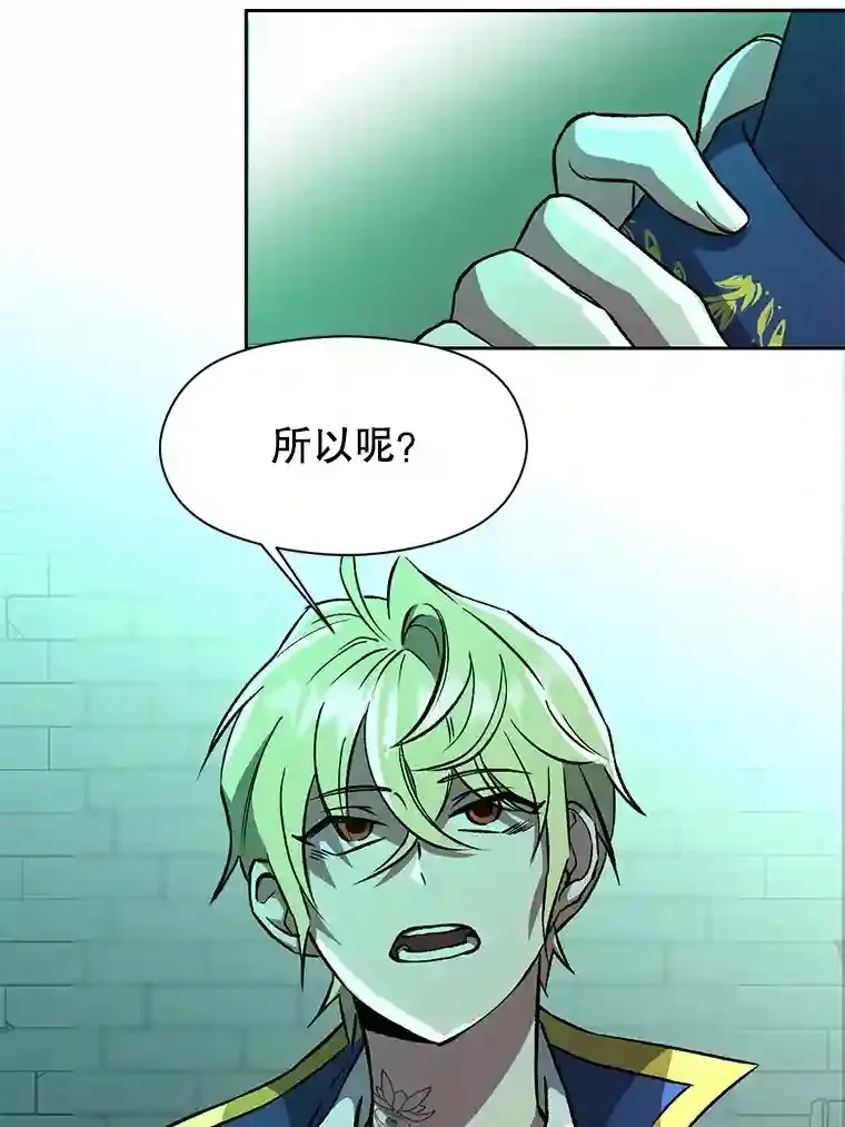 超越回归的大魔导师小说下载漫画,32.慈善的追悼文2图