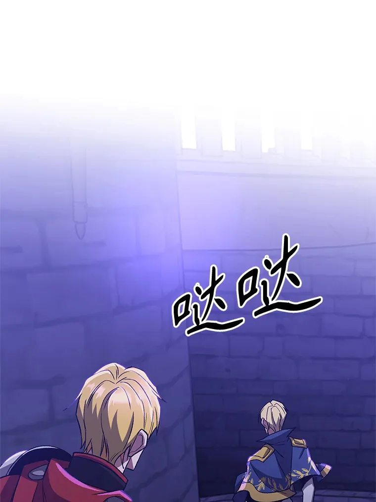 超越回归的大魔导师小说下载漫画,55.地下仓库1图