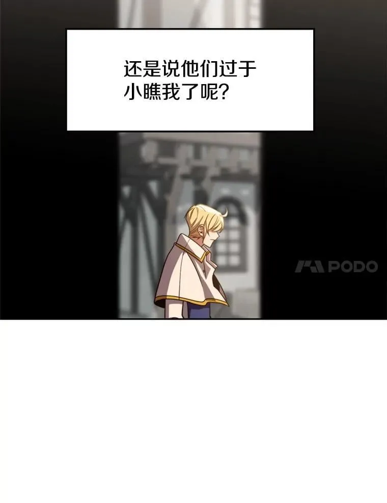 超越回归的大魔导师小说下载漫画,93.被跟踪1图