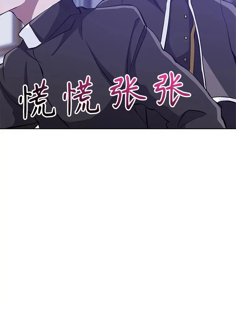 超越回归的大魔导师漫画免费阅读全集漫画,60.我需要你的帮助2图