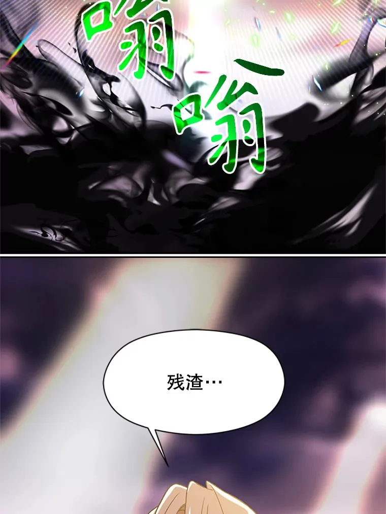 超越回归的大魔导师漫画免费阅读全集漫画,44.世界树的报答1图
