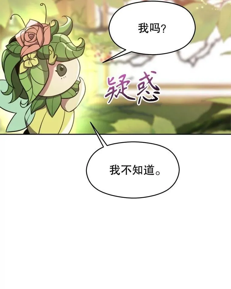 超越回归的大魔导师漫画解说漫画,91.抵达首都2图