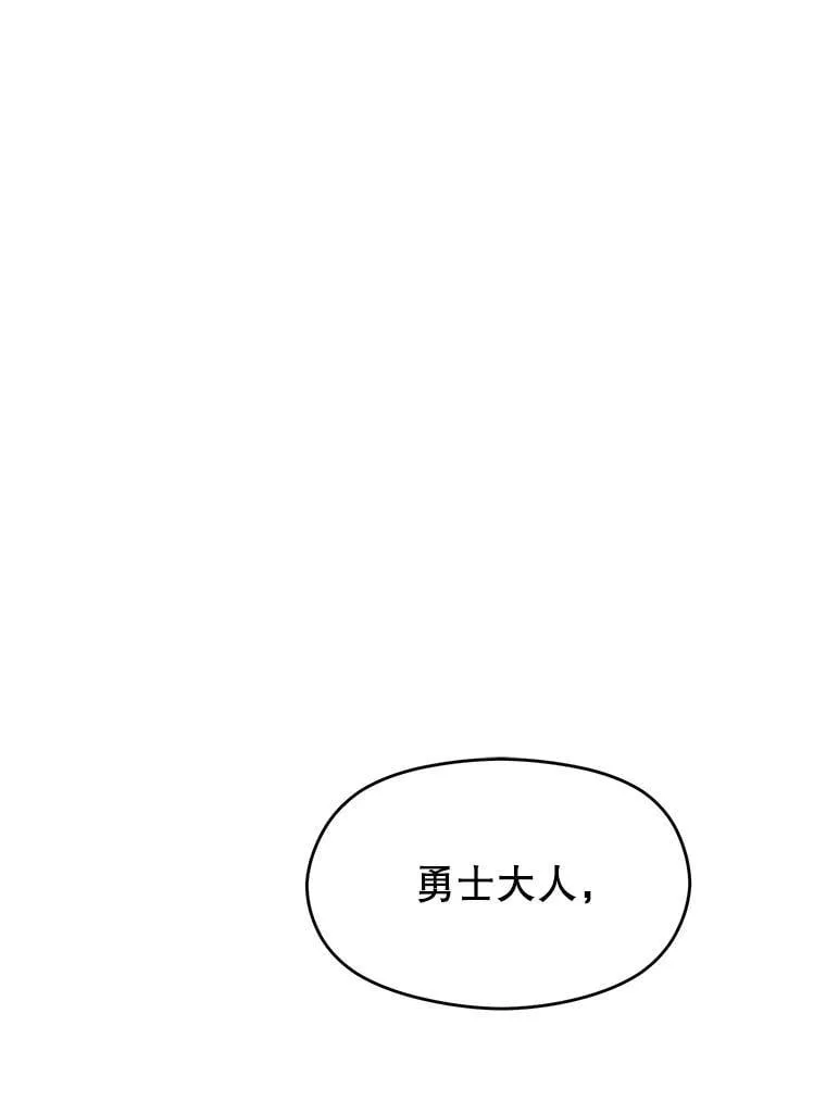 超越回归的大魔导师小说下载漫画,100.父子对话1图