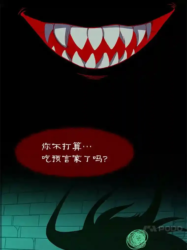 超越回归的大魔导师小说下载漫画,31.丑恶君主2图